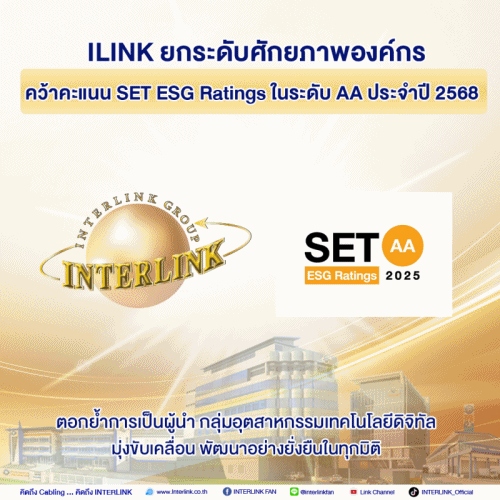 ตอกย้ำการเป็นผู้นำกลุ่มอุตสาหกรรมเทคโนโลยีดิจิทัล มุ่งขับเคลื่อน พัฒนาอย่างยั่งยืนในทุกมิติ