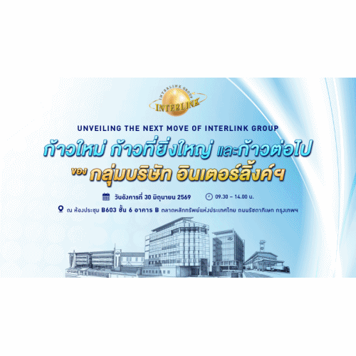 เดินหน้าสู่บทบาทกลุ่มโครงสร้างพื้นฐานเบื้องหลังอนาคตดิจิทัลของประเทศไทยและภูมิภาค