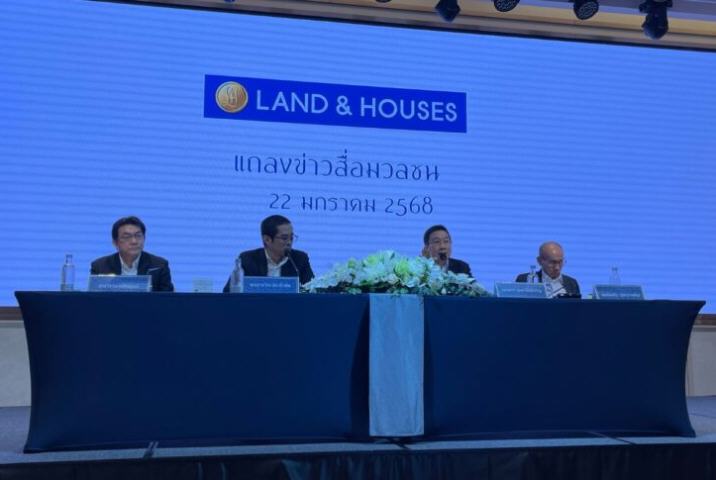 LH ตั้งการ์ดสูง ปี’68 ลงทุนใหม่หดตัว -64% เปิด 4 โครงการใหม่เป็นบ้านจัดสรรทั้งหมด