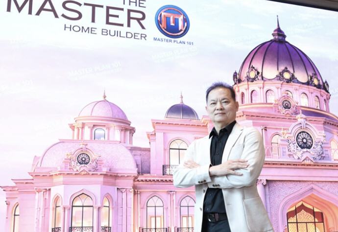 มาสเตอร์แปลน 101 ปรับแผน สร้างคฤหาสน์ 1,000 ล้าน