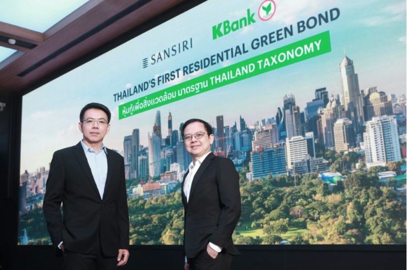 แสนสิริ ออกหุ้นกู้ Green Bond ครั้งแรกอสังหาฯ ดอกเบี้ย 3.10-3.25% นำร่อง ‘คอนโดสารสิน’