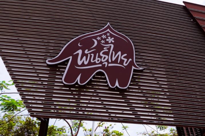 กาแฟพันธุ์ไทย ปี’67 รายได้ 2,575 ล้านบาท ตั้งเป้าครบ 5,000 สาขา ปี’71