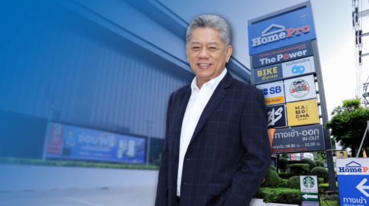 โฮมโปร x เมกาโฮม ทุ่ม 570 ล้าน เปิดสาขาใหม่ พุทธมณฑลสาย 4