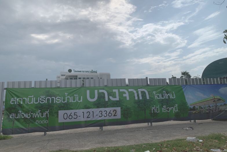 บางจาก ปักหมุดบางใหญ่ ผุด ‘เดอะ คลอโรฟีลล์’ คอมมูนิตี้มอลล์แห่งใหม่ใหญ่ 10 ไร่