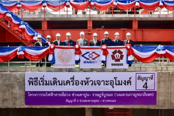 สุรพงษ์ กดปุ่มหัวเจาะอุโมงค์รถไฟฟ้าสีม่วง สัญญา 4 เตาปูน – ราษฎร์บูรณะ