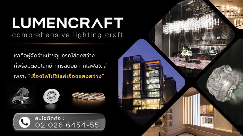 โฆษณา