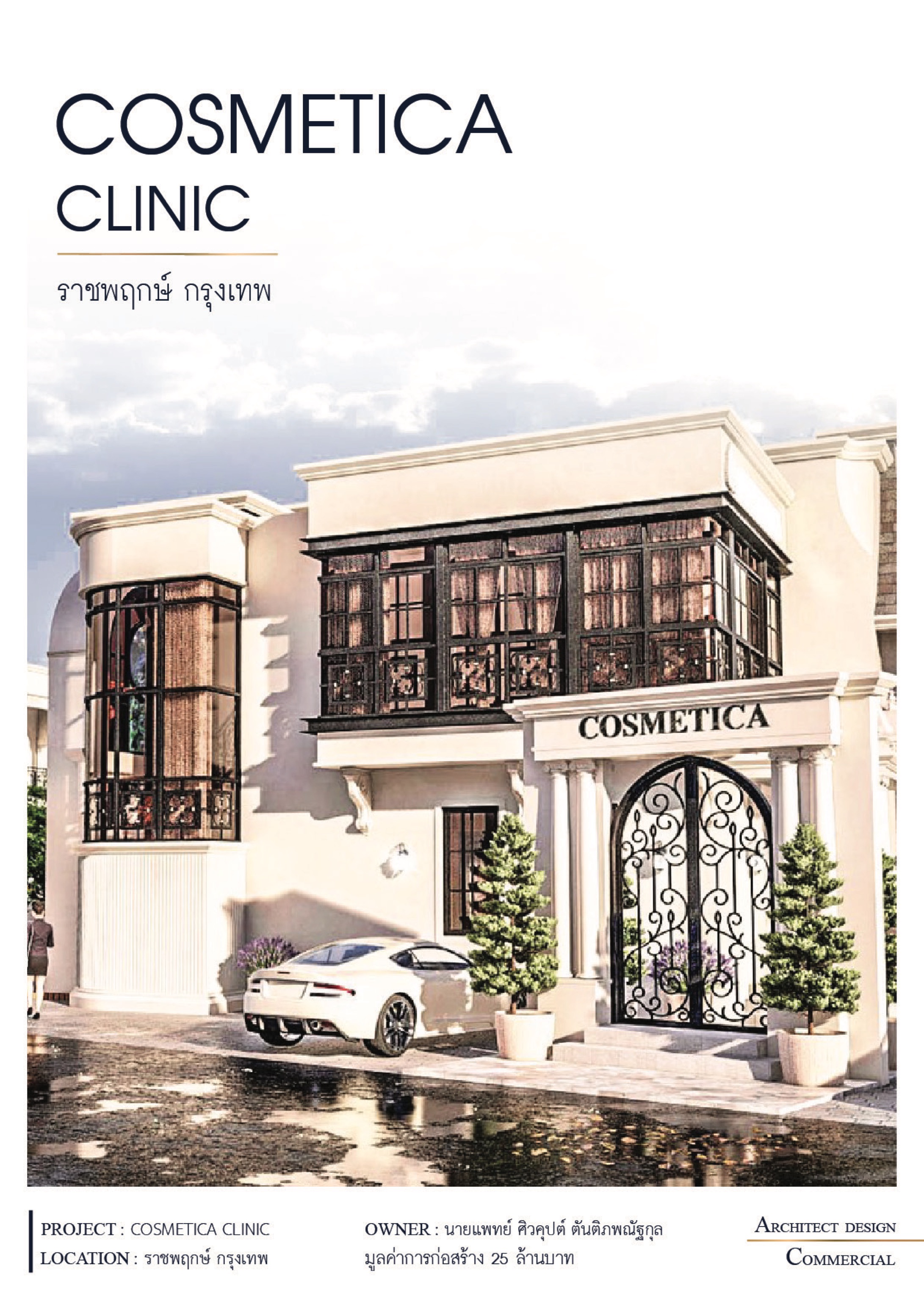 Cosmetica Clinic