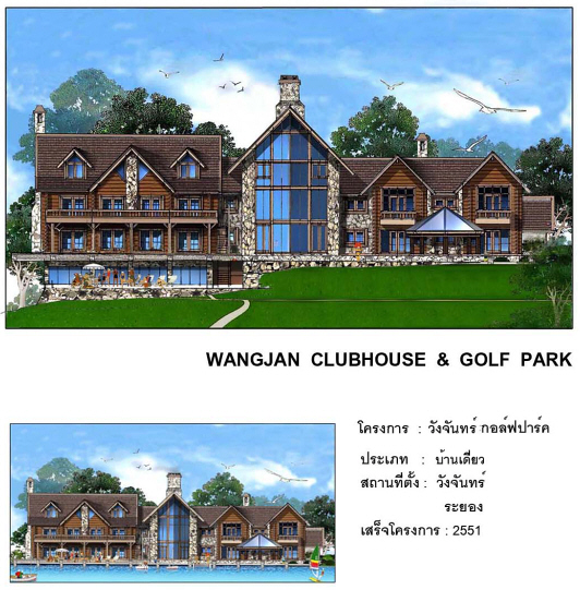 วังจันทร์ กอล์ฟปาร์ค