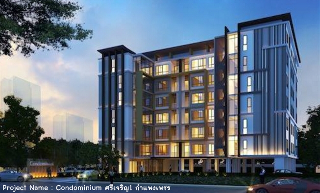 Condominium ศรีเจริญ1 กำแพงเพชร