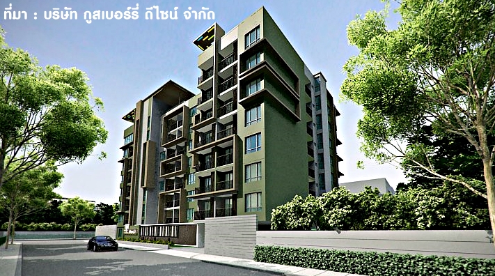 ที่มา : บริษัท กูสเบอร์รี่ ดีไซน์ จำกัด