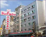 สำนักงานใหญ่ ห้างทองจินฮั้วเฮง
