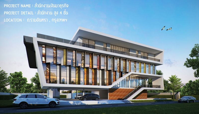 สำนักงานเงินมาธุรกิจ