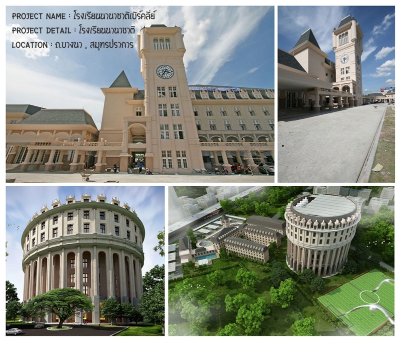 โรงเรียนนานาชาติเบิร์คลี่ย์